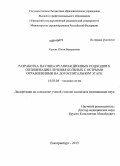 Краева, Юлия Валерьевна. Разработка научно-организационных подходов к оптимизации лечения больных с острыми отравлениями на догоспитальном этапе.: дис. кандидат наук: 14.03.04 - Токсикология. Санкт-Петербург. 2014. 140 с.