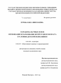 Бурова, Ольга Николаевна. Разработка научных основ оптимизации вскармливания детей грудного возраста в условиях детской поликлиники: дис. кандидат наук: 14.01.08 - Педиатрия. Нижний Новород. 2015. 192 с.