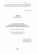 Климова, Светлана Валентиновна. Разработка новых подходов к оценке функциональной активности иммуноглобулина G сыворотки крови человека: дис. кандидат биологических наук: 14.00.36 - Аллергология и иммулология. Москва. 1999. 113 с.