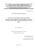 Кучкильдина Сирина Хакимжановна. Разработка показаний, комплексная оценка безопасности и клинической эффективности раннего лазерного витреолизиса симптоматического кольца Вейса: дис. кандидат наук: 00.00.00 - Другие cпециальности. ФГАОУ ВО «Дальневосточный федеральный университет». 2025. 146 с.
