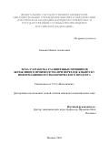 Ганькин Никита Алексеевич. Разработка расширенных принципов бережливого производства при переходе к выпуску информационного экономического продукта: дис. кандидат наук: 00.00.00 - Другие cпециальности. ФГБОУ ВО «Российская академия народного хозяйства и государственной службы при Президенте Российской Федерации». 2023. 185 с.