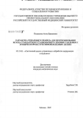 Кондакова, Анна Давидовна. Разработка решающего правила для прогнозирования исхода стандартного стационарного лечения у больных с хронической обструктивной болезнью легких: дис. кандидат технических наук: 05.13.01 - Системный анализ, управление и обработка информации (по отраслям). Москва. 2007. 178 с.