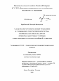 Оробинский, Дмитрий Федорович. Разработка ресурсосберегающей технологии и технических средств для производства и комплексного использования семян льна-долгунца в условиях Северо-Западного региона Российской Федерации: дис. доктор технических наук: 05.20.01 - Технологии и средства механизации сельского хозяйства. Вологда. 2009. 333 с.