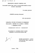 Курсовая работа по теме Репчатый лук открытого грунта