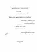 Лемехова, Анна Александровна. Разработка состава и технологии кисломолочного продукта с пророщенными зернами ячменя и сиропом шиповника: дис. кандидат технических наук: 05.18.04 - Технология мясных, молочных и рыбных продуктов и холодильных производств. Санкт-Петербург. 2012. 168 с.