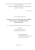 Алексеев Виктор Константинович. Разработка состава и технологии лекарственных форм Мексикор с модифицированным высвобождением: дис. кандидат наук: 00.00.00 - Другие cпециальности. ФГАОУ ВО «Российский университет дружбы народов имени Патриса Лумумбы». 2025. 204 с.