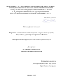 Мигалев Даниил Антонович. Разработка состава и технологии получения лекарственного средства, обладающего дерматопротекторными свойствами: дис. кандидат наук: 00.00.00 - Другие cпециальности. Первый Московский государственный медицинский университет имени И.М. Сеченова Министерства здравоохранения Российской Федерации (Сеченовский Университет). 2025. 272 с.