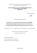 Попов Никита Владиславович. Разработка статистических моделей для оценки приземной концентрации метана по материалам космической съемки и данным метеопараметров: дис. кандидат наук: 00.00.00 - Другие cпециальности. ФГАОУ ВО Первый Московский государственный медицинский университет имени И.М. Сеченова Министерства здравоохранения Российской Федерации (Сеченовский Университет). 2026. 127 с.