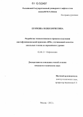 Егоркина, Юлия Борисовна. Разработка технологического процесса получения многофункциональной присадки "КМ", улучшающей качество дизельных топлив до европейского уровня: дис. кандидат технических наук: 02.00.13 - Нефтехимия. Москва. 2012. 113 с.