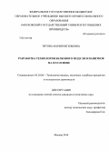 Титова, Мария Евгеньевна. Разработка технологии белкового модуля и напитков на его основе: дис. кандидат наук: 05.18.04 - Технология мясных, молочных и рыбных продуктов и холодильных производств. Москва. 2014. 153 с.