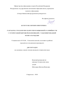 Белоусова, Евгения Викторовна. Разработка технологии паштетов пониженной калорийности с гетерогенной жировой композицией, стабилизированной полисахаридами: дис. кандидат наук: 05.18.04 - Технология мясных, молочных и рыбных продуктов и холодильных производств. Ставрополь. 2018. 160 с.