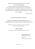 Реферат: Влияние технологических добавок на структуру и свойства резин