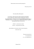 Постников, Павел Викторович. Разработка высокочувствительной методики качественного определения гибридного белка эритропоэтина, слитого с Fc - частью иммуноглобулина G человека (ЭПО-Fc), в образцах сыворотки крови с целью антидопингового контроля: дис. кандидат наук: 02.00.02 - Аналитическая химия. Москва. 2016. 152 с.