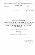 Статья: Задача на собственные значения для вырождающегося уравнения смешанного типа