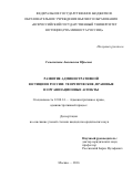 Реферат: Периодизация истории развития административной юстиции в России