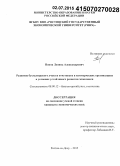 Реферат: Эволюция бухгалтерского учета как науки