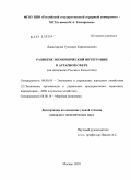 Доклад по теме Аграрные преобразования в России и других странах СНГ