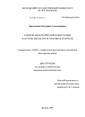Пореченкова, Екатерина Александровна. Развитие филологической компетенции в системе школа-вуз и способы ее контроля: дис. кандидат педагогических наук: 13.00.02 - Теория и методика обучения и воспитания (по областям и уровням образования). Москва. 2009. 193 с.