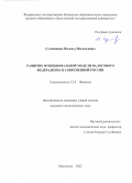 Сулейманов Магомед Магомедович. Развитие функциональной модели налогового федерализма в современной России: дис. кандидат наук: 00.00.00 - Другие cпециальности. ФГБОУ ВО «Северо-Осетинский государственный университет имени Коста Левановича Хетагурова». 2022. 238 с.