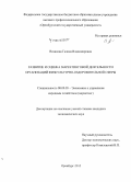 Статья: Маркетинговая деятельность в сфере физкультурноfоздоровительных услуг как объект управления