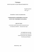 Курсовая работа: Функционирование сельскохозяйственной консультационной службы АПК при вступлении России во ВТО