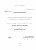 Лебедева, Светлана Владимировна. Развитие интеллектуально-творческой деятельности учащихся при обучении математике на этапе предпрофильной подготовки: дис. кандидат педагогических наук: 13.00.02 - Теория и методика обучения и воспитания (по областям и уровням образования). Псков. 2008. 181 с.