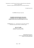 Калинина Валерия Сергеевна. Развитие комплексного подхода к оценке результативности труда водителей автотранспортной отрасли: дис. кандидат наук: 00.00.00 - Другие cпециальности. ФГБОУ ВО «Приволжский исследовательский медицинский университет» Министерства здравоохранения  Российской Федерации. 2025. 217 с.