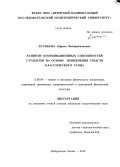 Реферат: Сенситивные и критические периоды в развитии двигательных координационных способностей у юных