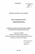 Учебное пособие: Образование землевладения крестьянского фермерского хозяйства