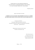 Курило, Алексей Константинович. Развитие малого и среднего предпринимательства в условиях формирования новой технологической базы промышленности: дис. кандидат наук: 08.00.05 - Экономика и управление народным хозяйством: теория управления экономическими системами; макроэкономика; экономика, организация и управление предприятиями, отраслями, комплексами; управление инновациями; региональная экономика; логистика; экономика труда. Москва. 2018. 183 с.