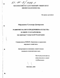 Курсовая работа по теме Организационно-экономические аспекты сферы малого предпринимательства в Казахстане