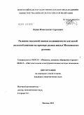 Лапко, Константин Сергеевич. Развитие массовой оценки недвижимости для целей налогообложения на примере рынка жилья Московского региона: дис. кандидат экономических наук: 08.00.10 - Финансы, денежное обращение и кредит. Москва. 2010. 211 с.