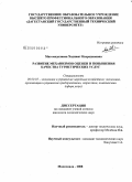 Магомедалиева, Хадижат Насрединовна. Развитие механизмов оценки и повышения качества туристических услуг: дис. кандидат экономических наук: 08.00.05 - Экономика и управление народным хозяйством: теория управления экономическими системами; макроэкономика; экономика, организация и управление предприятиями, отраслями, комплексами; управление инновациями; региональная экономика; логистика; экономика труда. Махачкала. 2008. 150 с.