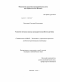 Болонина, Светлана Евгениевна. Развитие методики оценки конкурентоспособности региона: дис. кандидат экономических наук: 08.00.05 - Экономика и управление народным хозяйством: теория управления экономическими системами; макроэкономика; экономика, организация и управление предприятиями, отраслями, комплексами; управление инновациями; региональная экономика; логистика; экономика труда. Москва. 2011. 145 с.