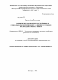 Орлова, Анна Викторовна. Развитие методов оценки устойчивого социально-экономического развития и сетевого взаимодействия регионов: дис. кандидат наук: 08.00.05 - Экономика и управление народным хозяйством: теория управления экономическими системами; макроэкономика; экономика, организация и управление предприятиями, отраслями, комплексами; управление инновациями; региональная экономика; логистика; экономика труда. Белгород. 2014. 185 с.