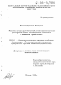 Коломыцев, Дмитрий Викторович. Развитие методов регистрации объектов недвижимости как фактора повышения инвестиционной активности в жилищном строительстве: дис. кандидат экономических наук: 08.00.05 - Экономика и управление народным хозяйством: теория управления экономическими системами; макроэкономика; экономика, организация и управление предприятиями, отраслями, комплексами; управление инновациями; региональная экономика; логистика; экономика труда. Москва. 2005. 197 с.
