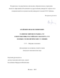 Брайович Иван Велимирович. Развитие мирового рынка СУГ и перспективы российского экспорта СУГ в новых геополитических условиях: дис. кандидат наук: 00.00.00 - Другие cпециальности. ФГАОУ ВО «Российский государственный университет нефти и газа (национальный исследовательский университет) имени И.М. Губкина». 2025. 201 с.