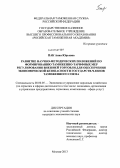 Пак, Анна Юрьевна. Развитие научно-методических положений по формированию таможенно-тарифных мер регулирования внешней торговли для обеспечения экономической безопасности государств-членов Таможенного союза: дис. кандидат экономических наук: 08.00.05 - Экономика и управление народным хозяйством: теория управления экономическими системами; макроэкономика; экономика, организация и управление предприятиями, отраслями, комплексами; управление инновациями; региональная экономика; логистика; экономика труда. Москва. 2013. 132 с.