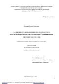 Игонина, Елена Сергеевна. Развитие организационно-методического обеспечения финансово-экономической ревизии в системе МВД России: дис. кандидат наук: 08.00.12 - Бухгалтерский учет, статистика. г Воронеж. 2017. 168 с.