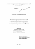 Отчет по практике: Анализ финансового состояния МУП ЖКХ 