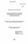 Реферат: Наследование по завещанию в нотариальной практике