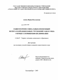 Контрольная работа по теме Воспитатель дошкольного учреждения – специалист по дошкольному воспитанию