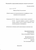 Афанасьев, Игорь Константинович. Развитие процесса изготовления бисквитного полуфабриката с целью повышения качества продукции: дис. кандидат технических наук: 05.18.12 - Процессы и аппараты пищевых производств. Москва. 2010. 175 с.