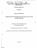 Курсовая работа по теме Римская армия в описании Полибия