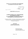 Синявский, Роман Евгеньевич. Развитие сферы услуг газоснабжения населения на основе государственно-частного партнерства: на примере Калужской области: дис. кандидат экономических наук: 08.00.05 - Экономика и управление народным хозяйством: теория управления экономическими системами; макроэкономика; экономика, организация и управление предприятиями, отраслями, комплексами; управление инновациями; региональная экономика; логистика; экономика труда. Москва. 2012. 187 с.