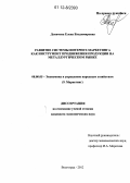 Реферат: Архитектор Эммануил Ходжаев (1834-1906)