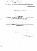 Курсовая работа: Макроэкономика и её особенности в условиях формирования социально ориентированной рыночной эконо