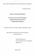 Контрольная работа: по Налогообложению предприятия