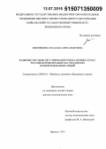 Звягинцева, Наталья Александровна. Развитие системы регулирования рынка ценных бумаг Российской Федерации как механизма привлечения инвестиций: дис. кандидат наук: 08.00.10 - Финансы, денежное обращение и кредит. Санкт-Петербур. 2015. 554 с.