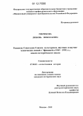 Рябчикова, Любовь Николаевна. Развитие Советским Союзом культурных, научных и научно-технических связей с Эфиопией в 1943-1991 гг.: анализ исторического опыта: дис. кандидат исторических наук: 07.00.02 - Отечественная история. Москва. 2012. 253 с.